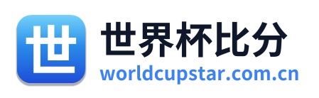 世界杯比分 Logo